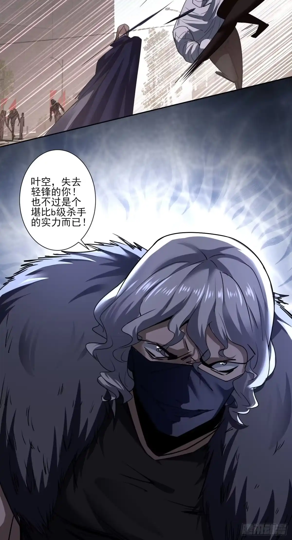 《轻锋》侍神杀手组织 第37页