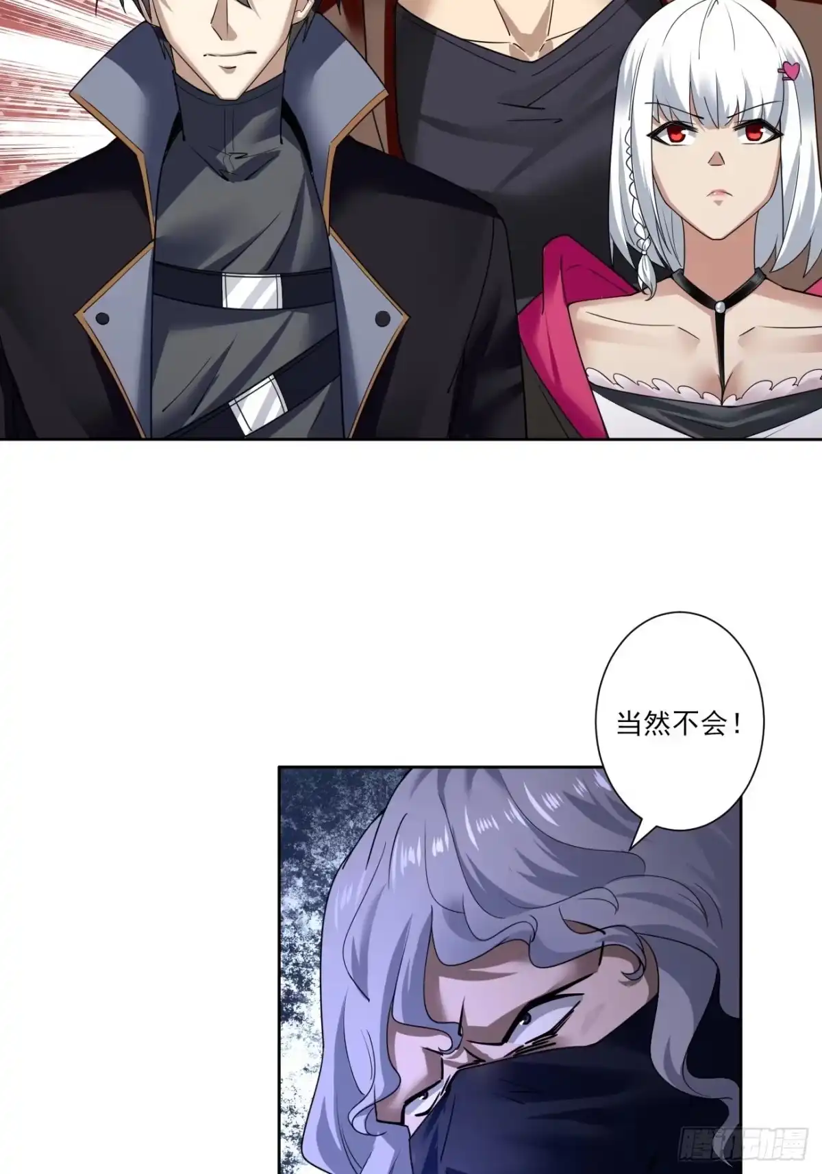 《轻锋》侍神杀手组织 第7页