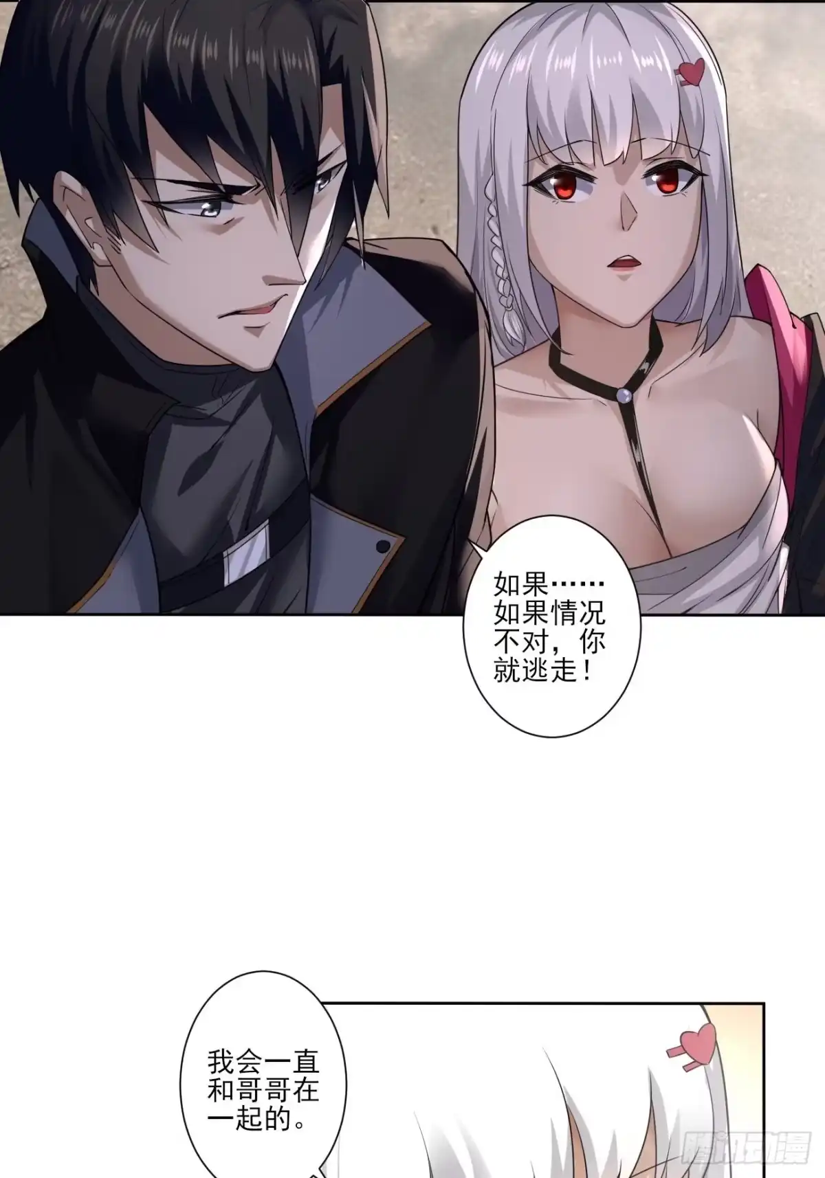 《轻锋》侍神杀手组织 第24页