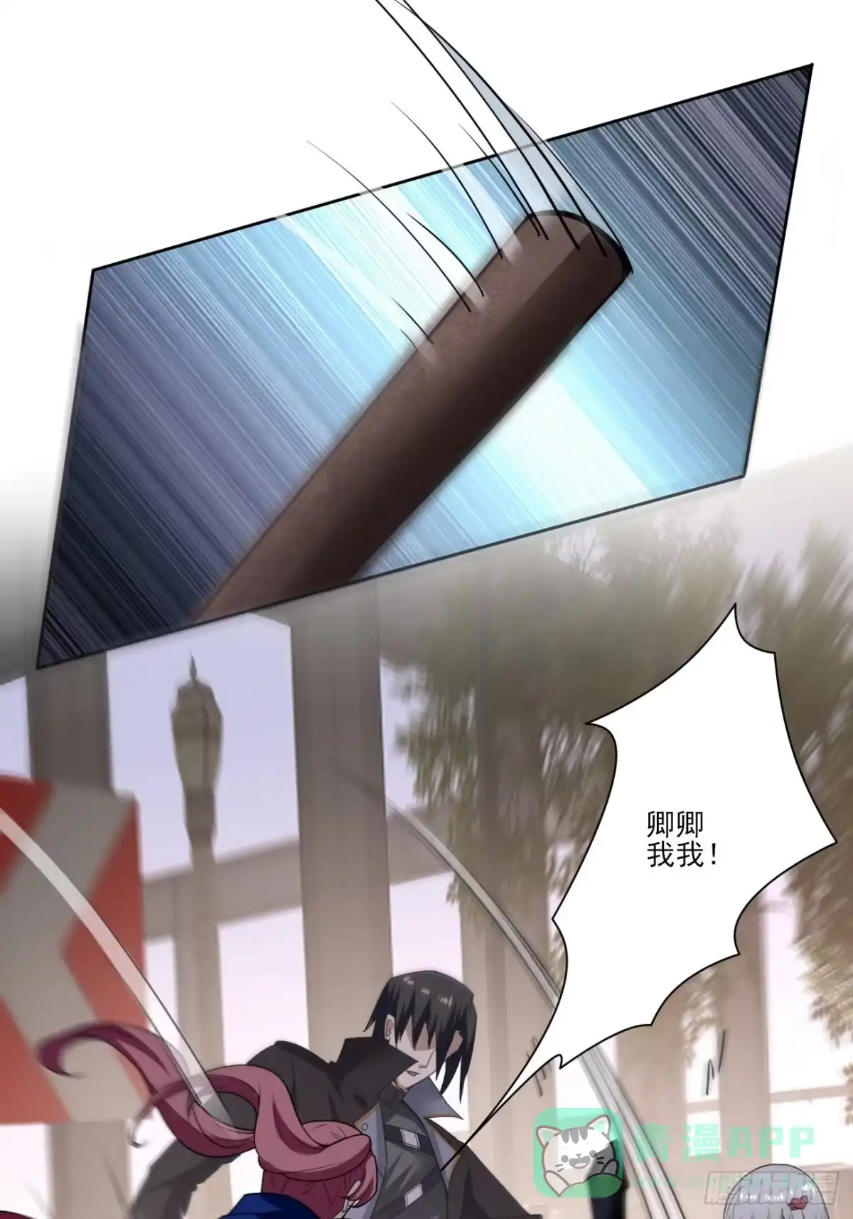 《轻锋》侍神杀手组织 第26页