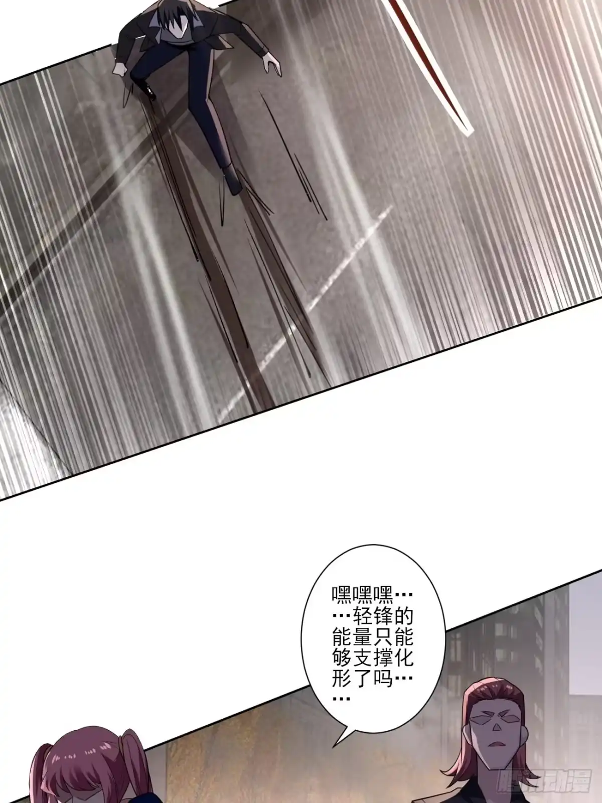 《轻锋》侍神杀手组织 第35页