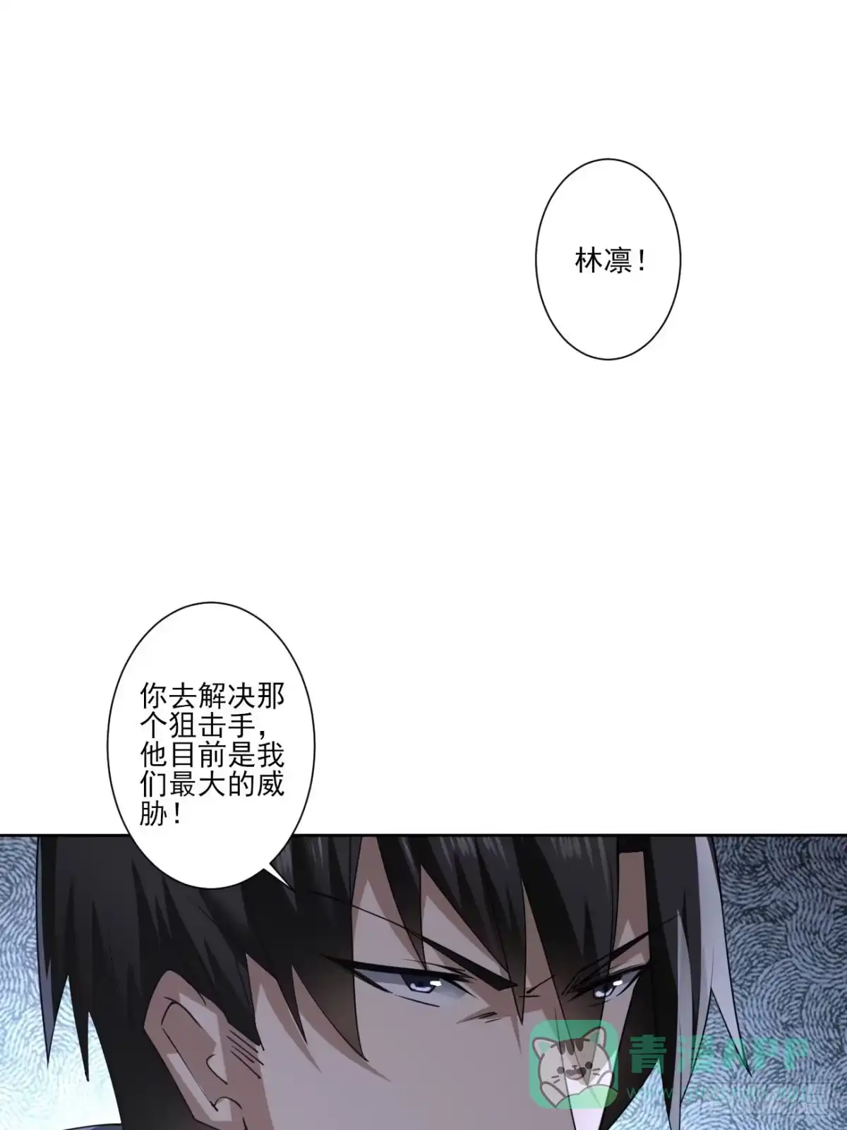 《轻锋》侍神杀手组织 第16页