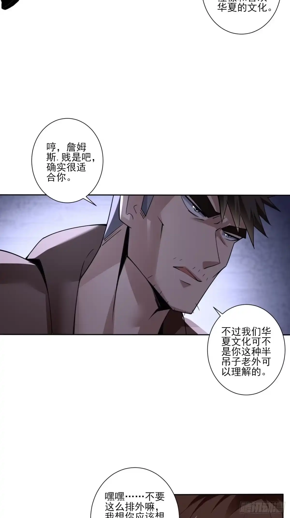 《轻锋》压抑的力量 第17页