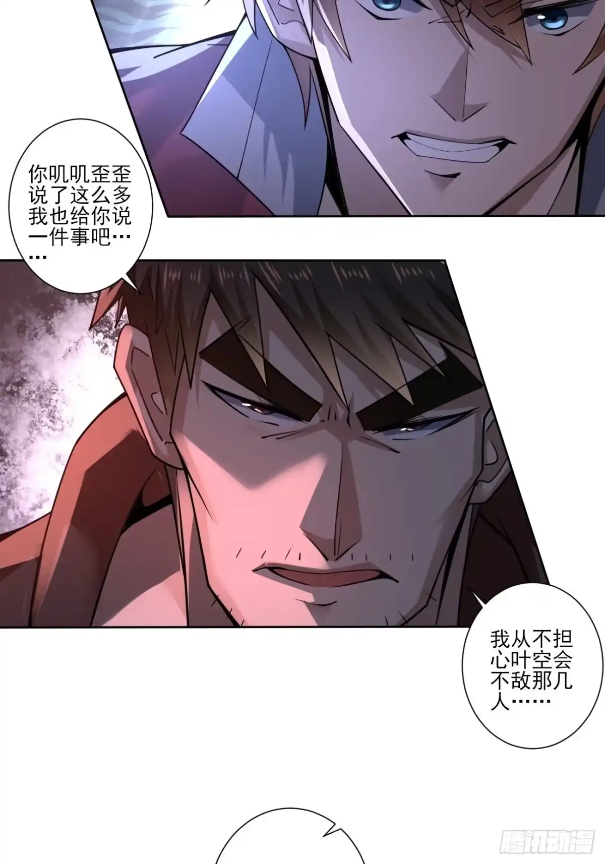 《轻锋》压抑的力量 第30页