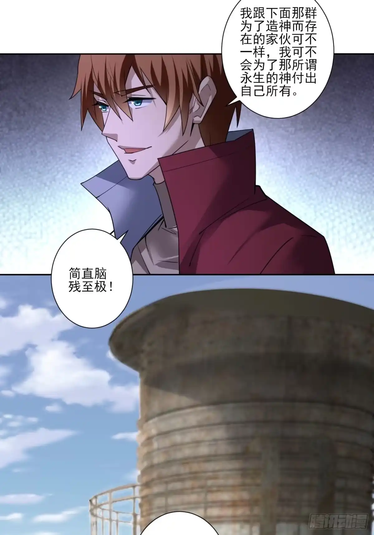 《轻锋》压抑的力量 第23页
