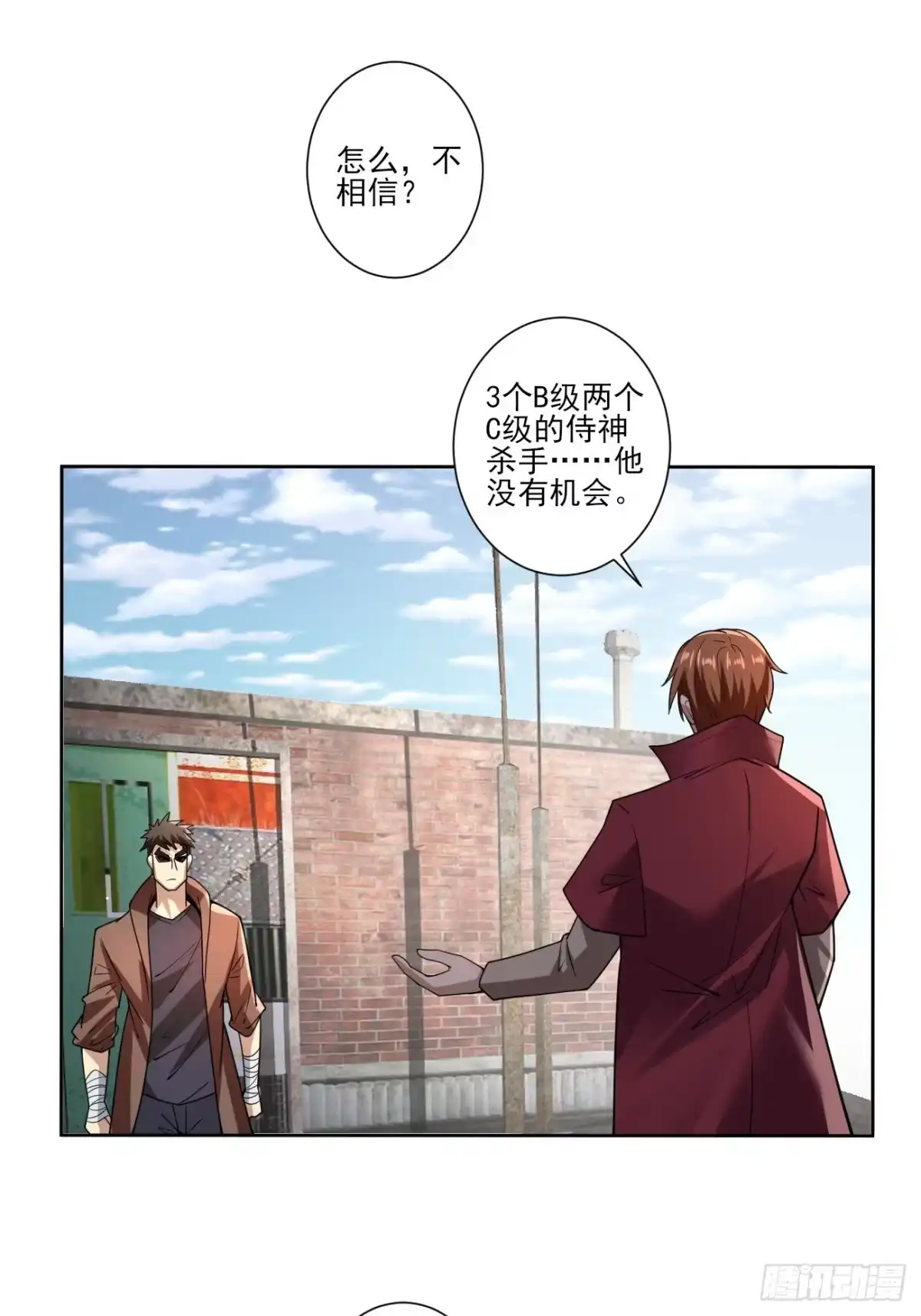 《轻锋》压抑的力量 第20页