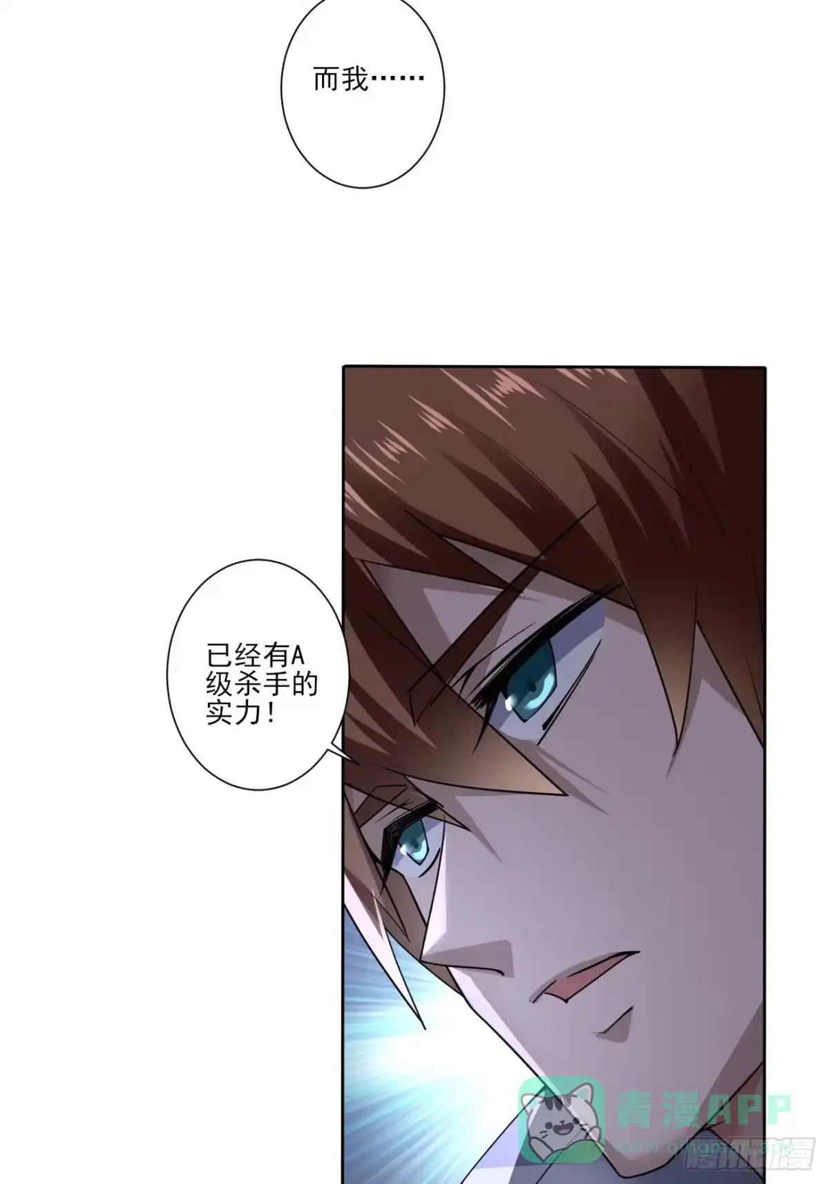 《轻锋》压抑的力量 第21页
