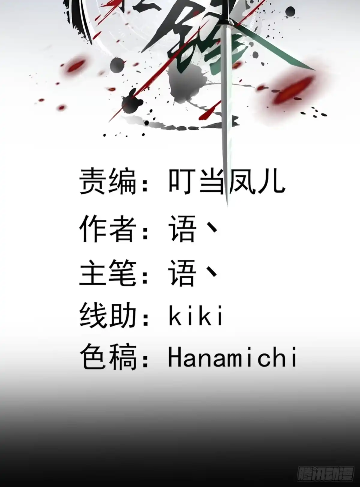 《轻锋》压抑的力量 第2页