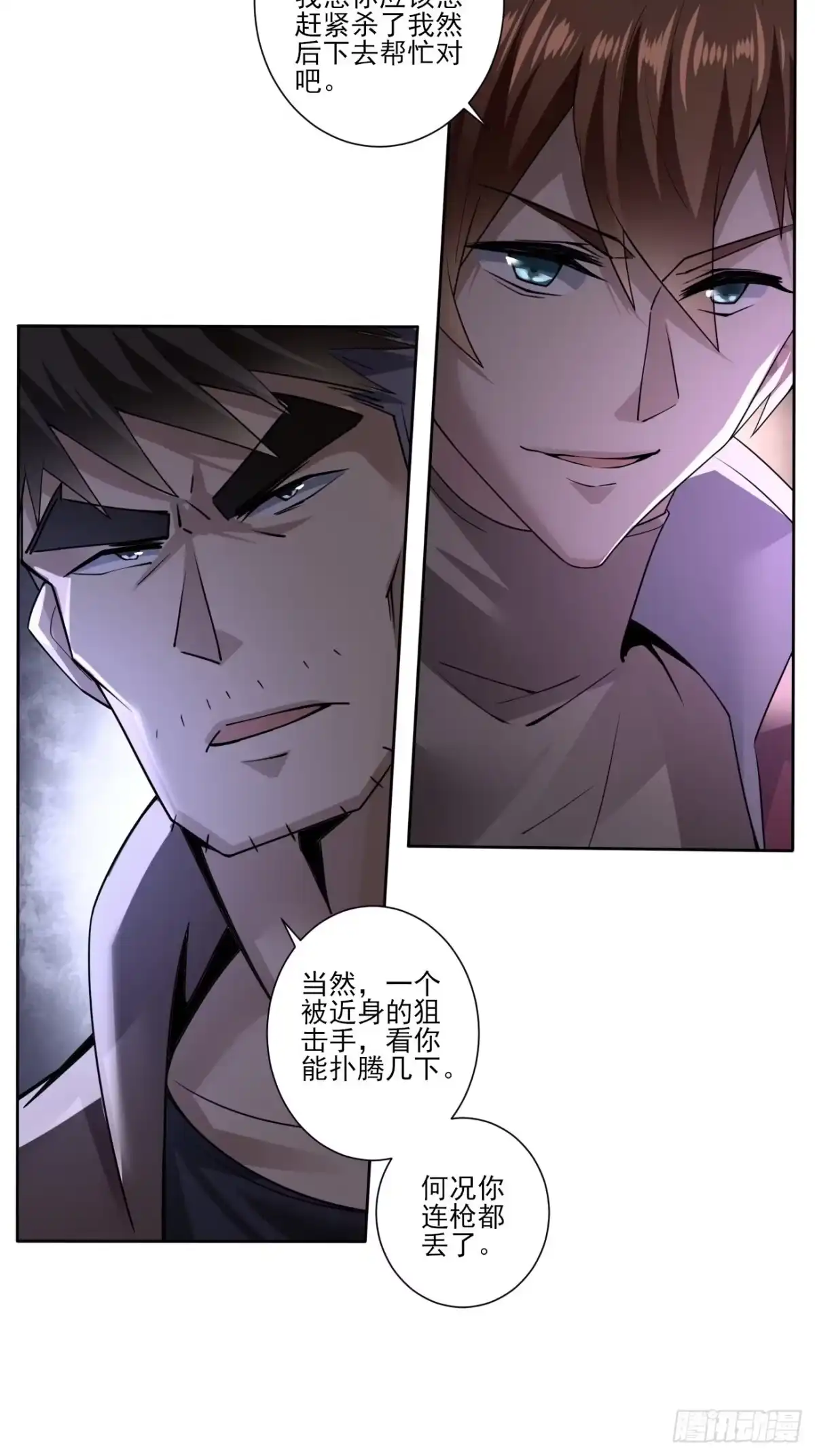 《轻锋》压抑的力量 第18页