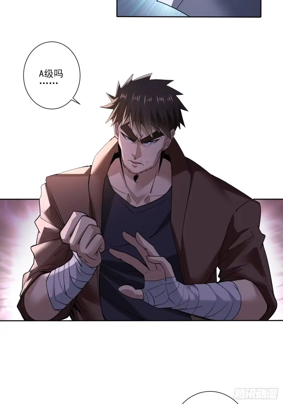 《轻锋》压抑的力量 第22页
