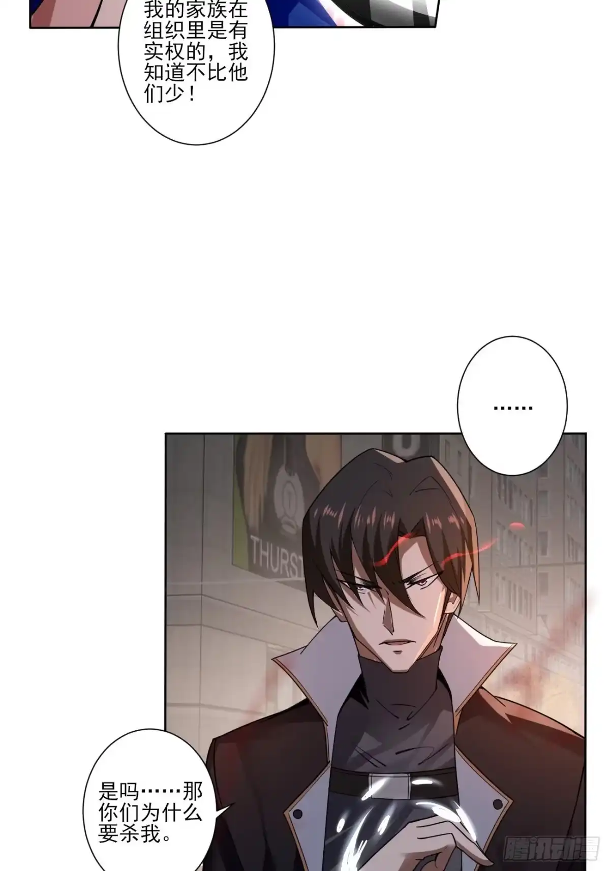《轻锋》真相？ 第29页