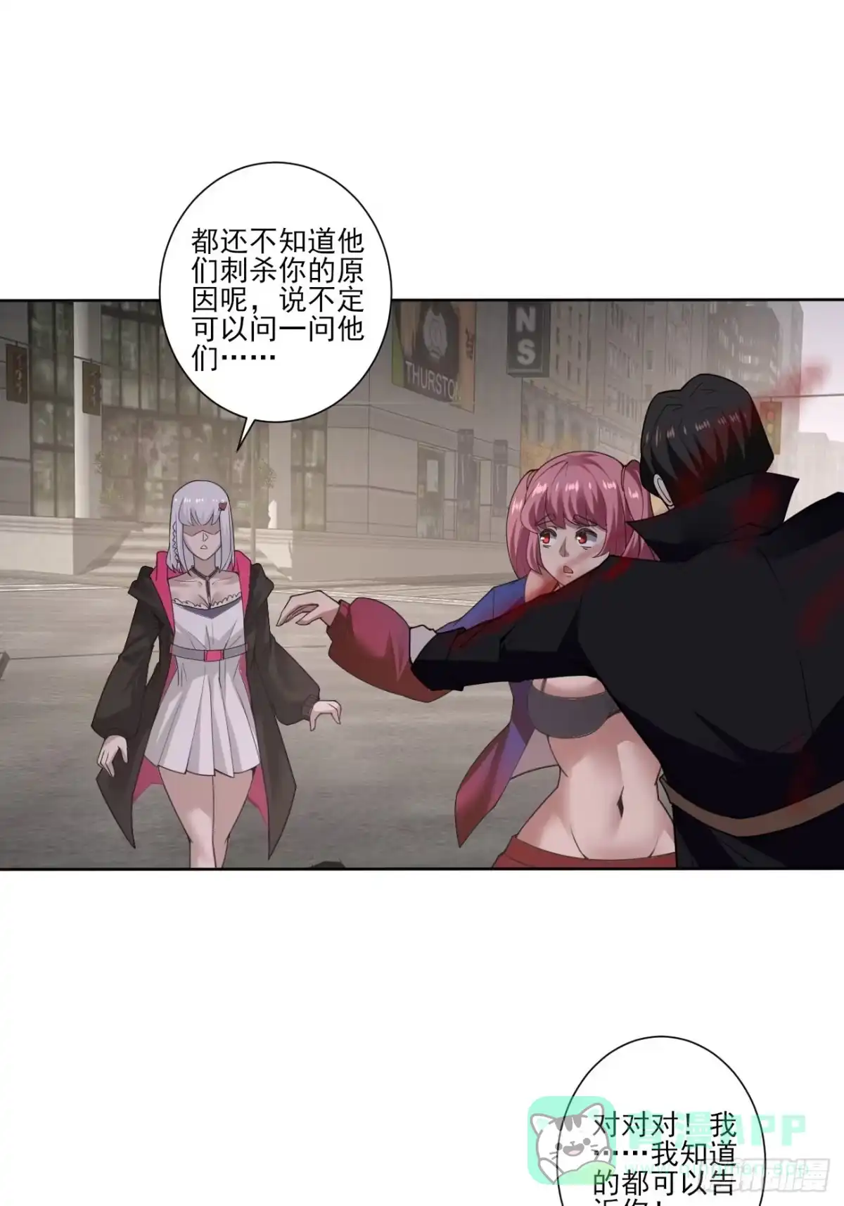 《轻锋》真相？ 第26页