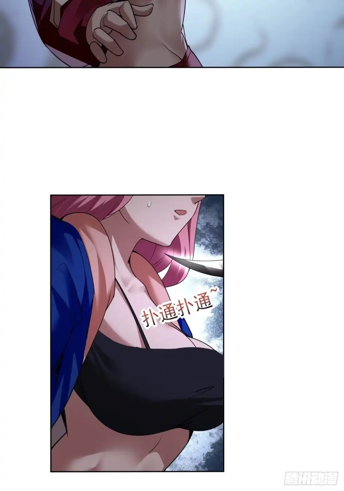 《轻锋》真相？ 第25页