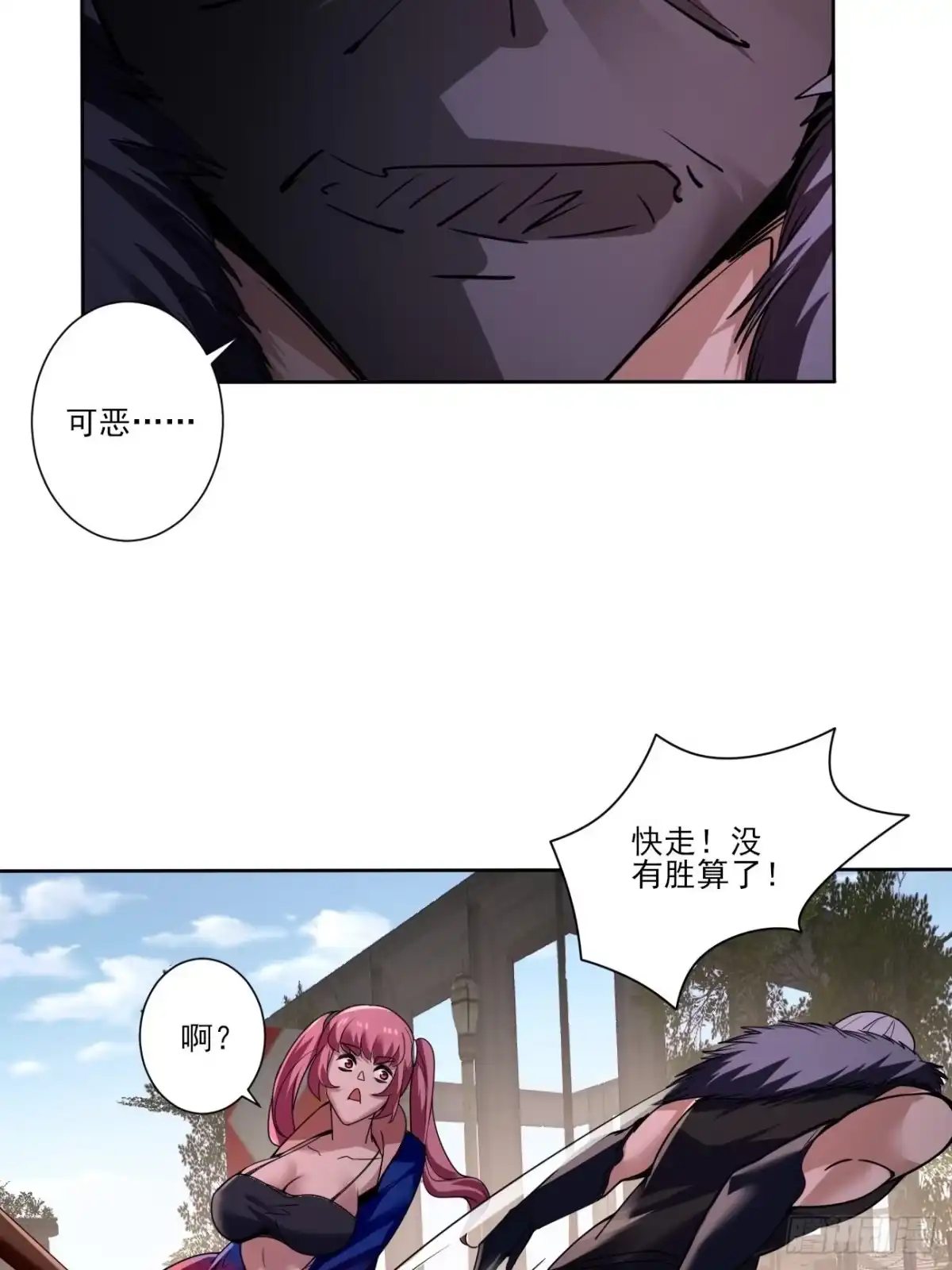 《轻锋》真相？ 第13页