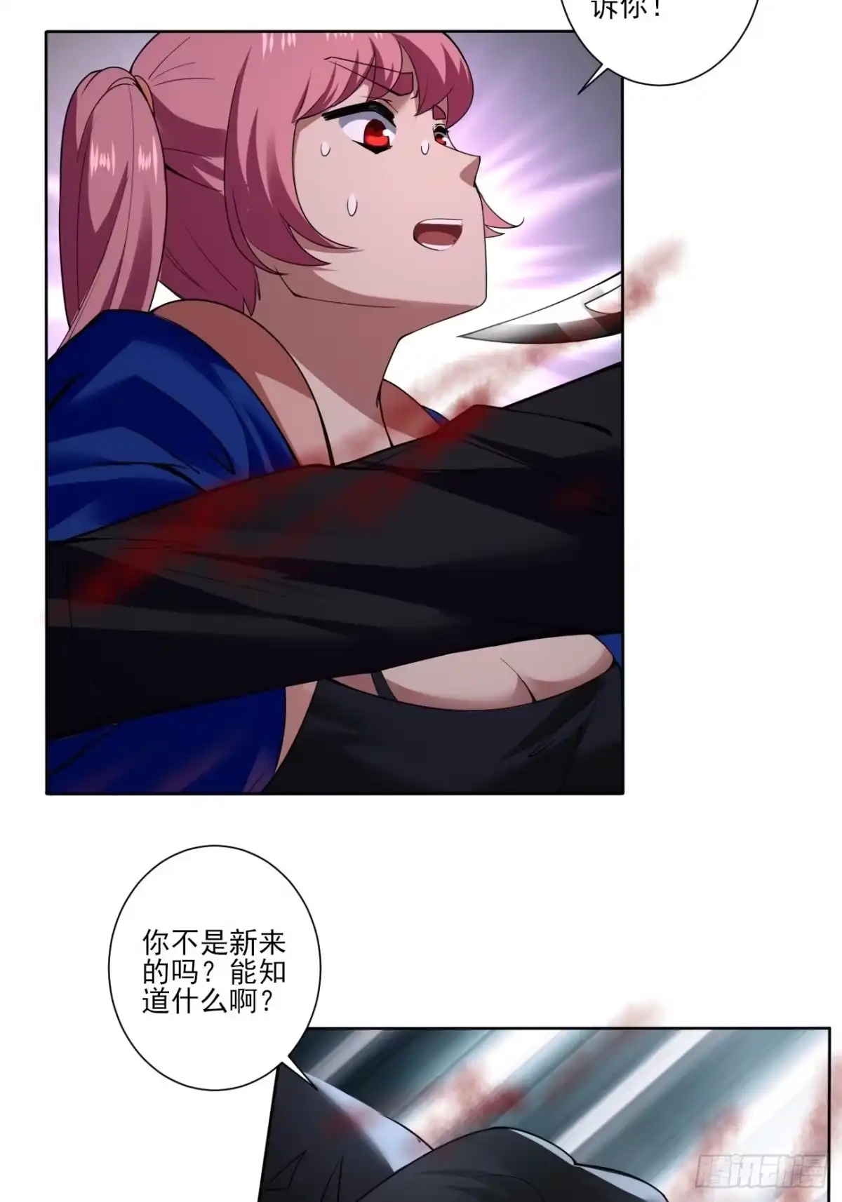 《轻锋》真相？ 第27页