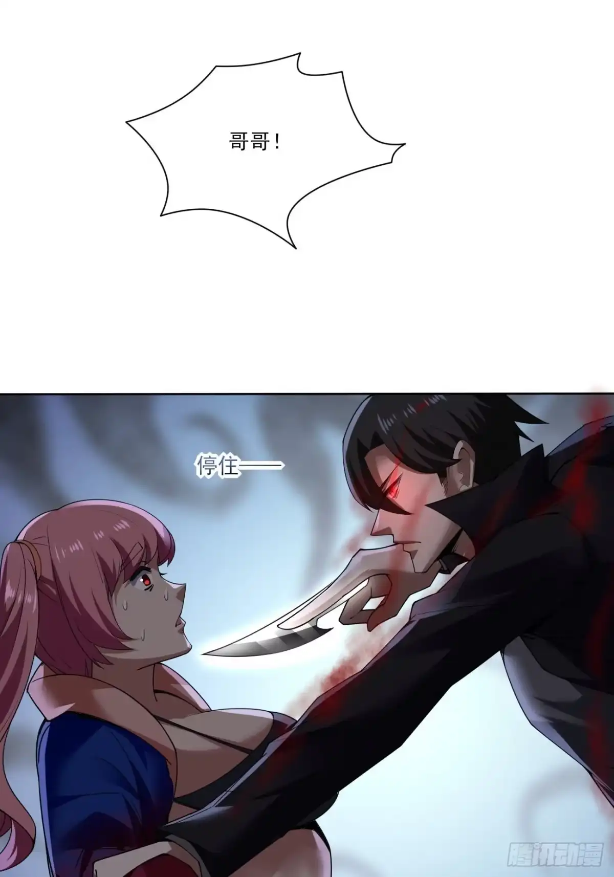 《轻锋》真相？ 第24页