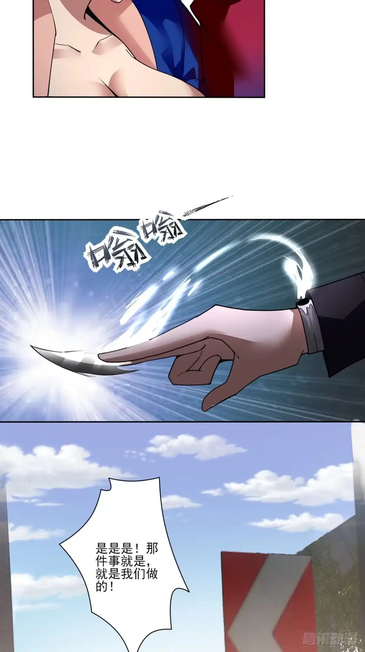 《轻锋》真相？ 第35页