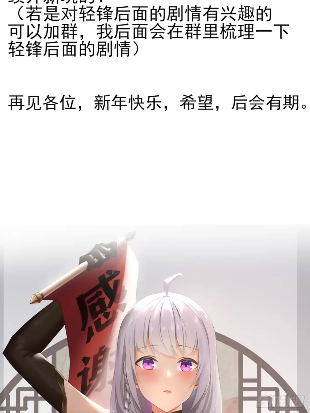 《轻锋》真相？ 第39页