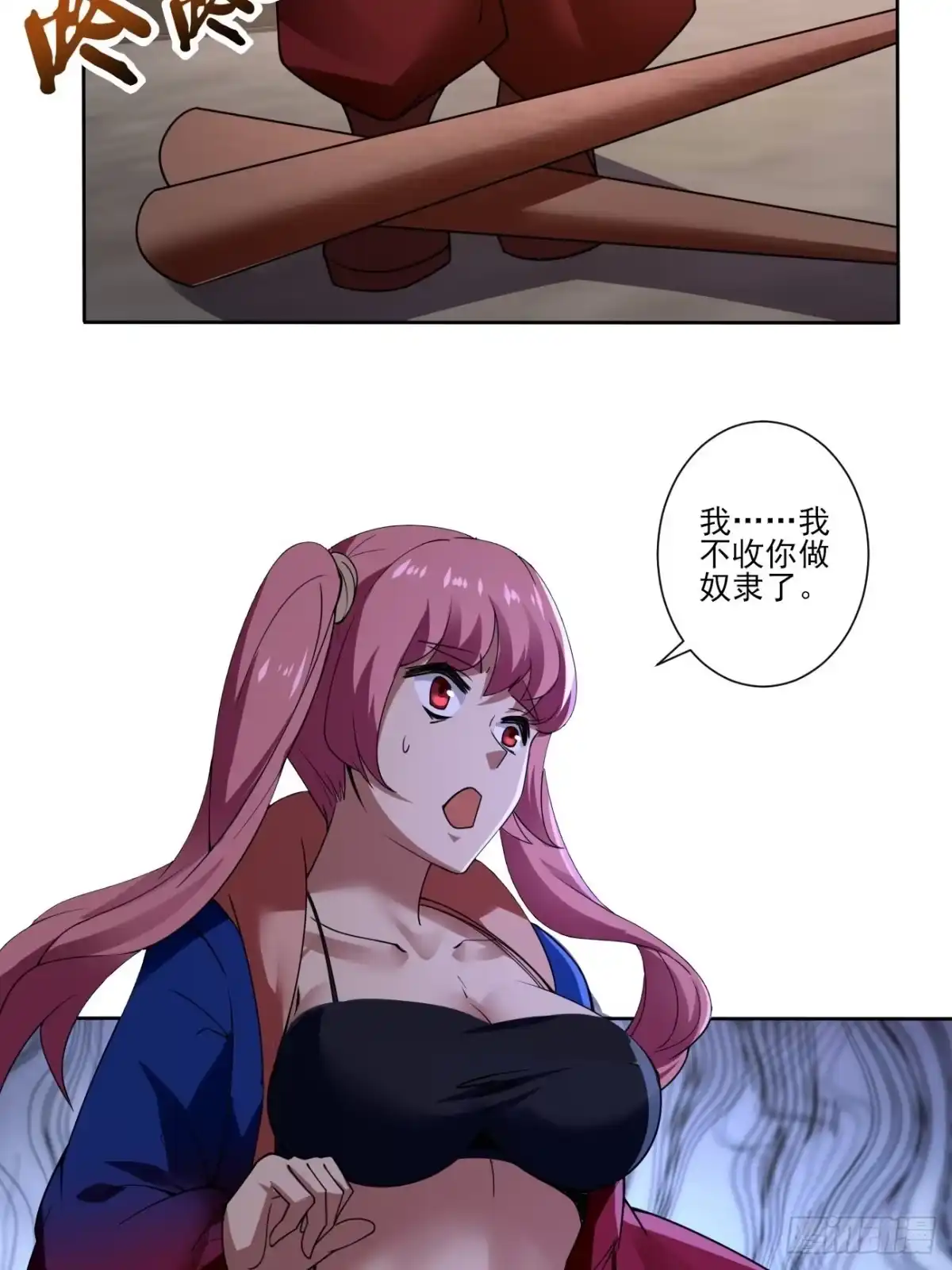 《轻锋》真相？ 第20页
