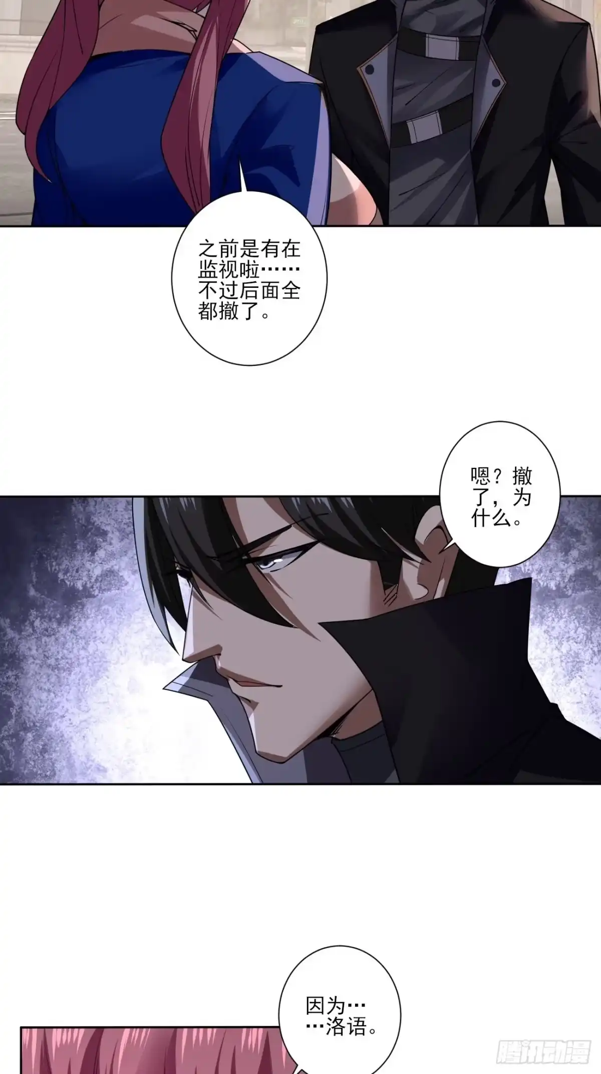 《轻锋》真相？ 第32页