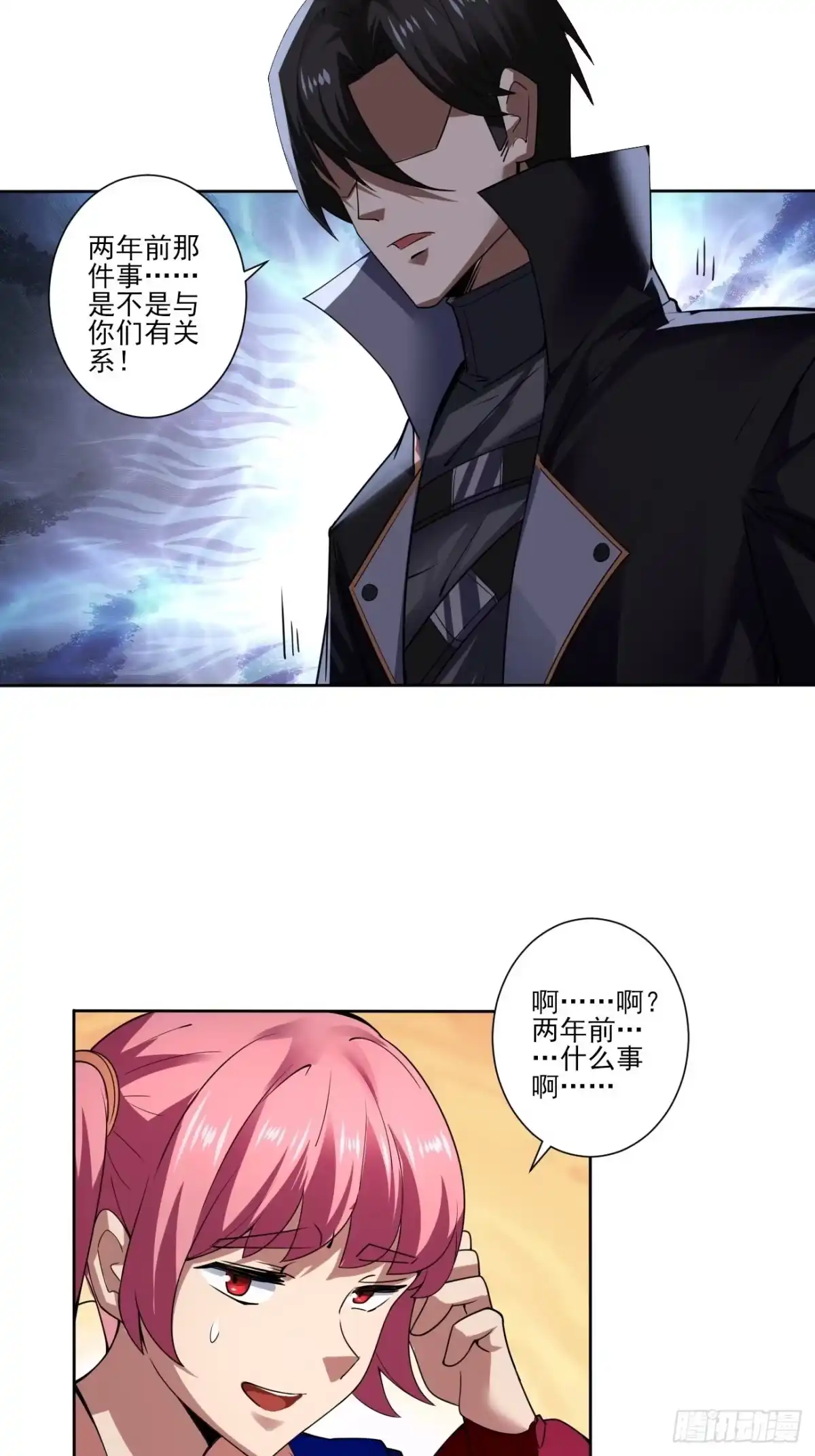 《轻锋》真相？ 第34页