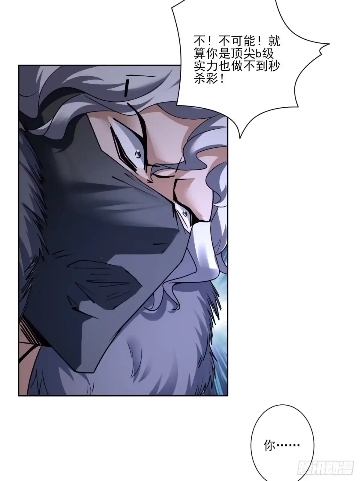 《轻锋》真相？ 第8页