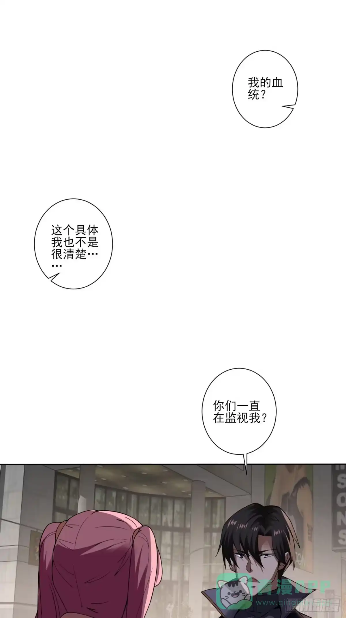 《轻锋》真相？ 第31页