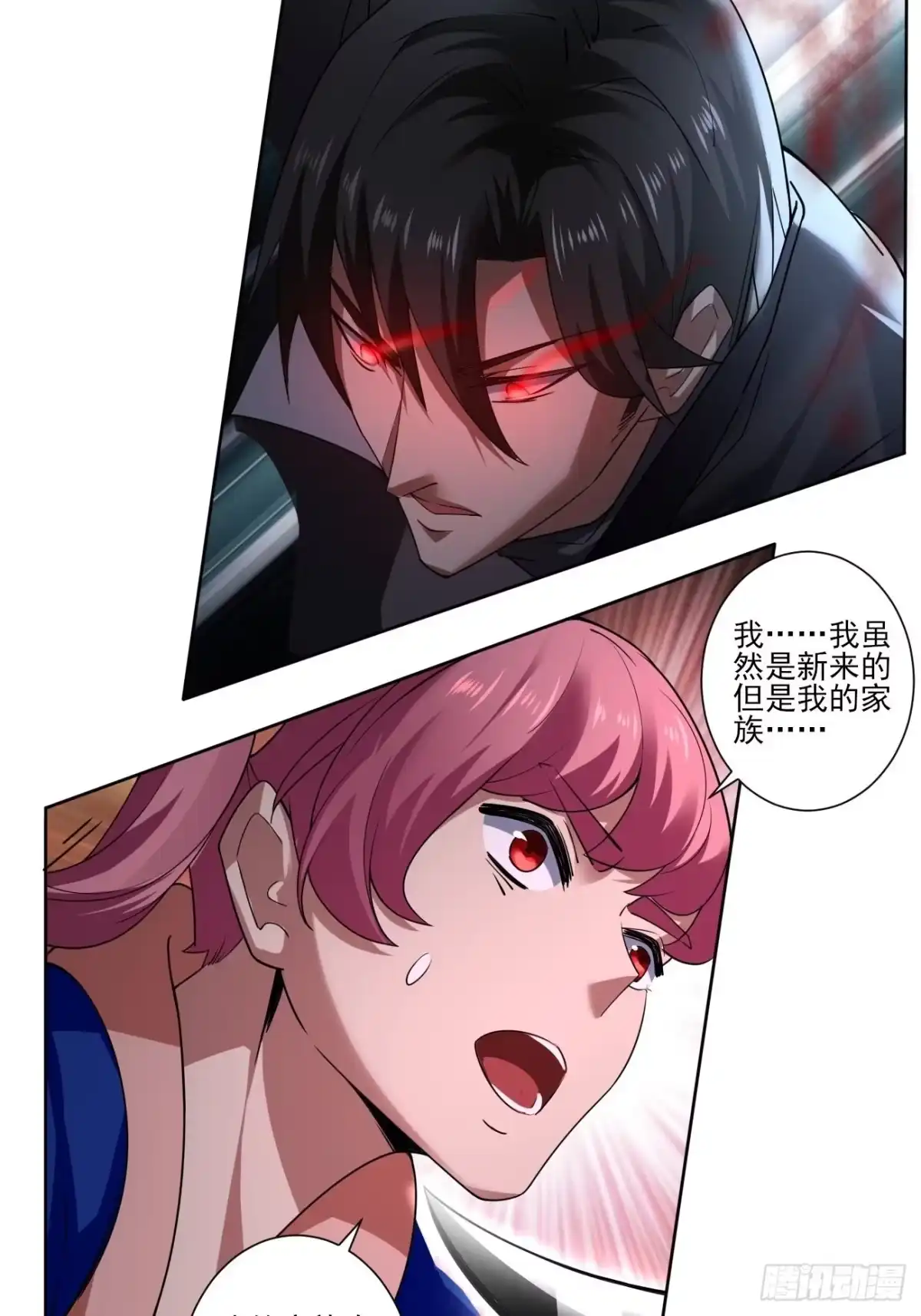《轻锋》真相？ 第28页