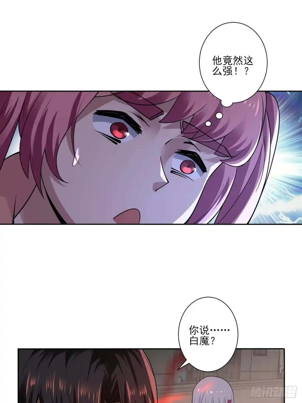 《轻锋》真相？ 第10页