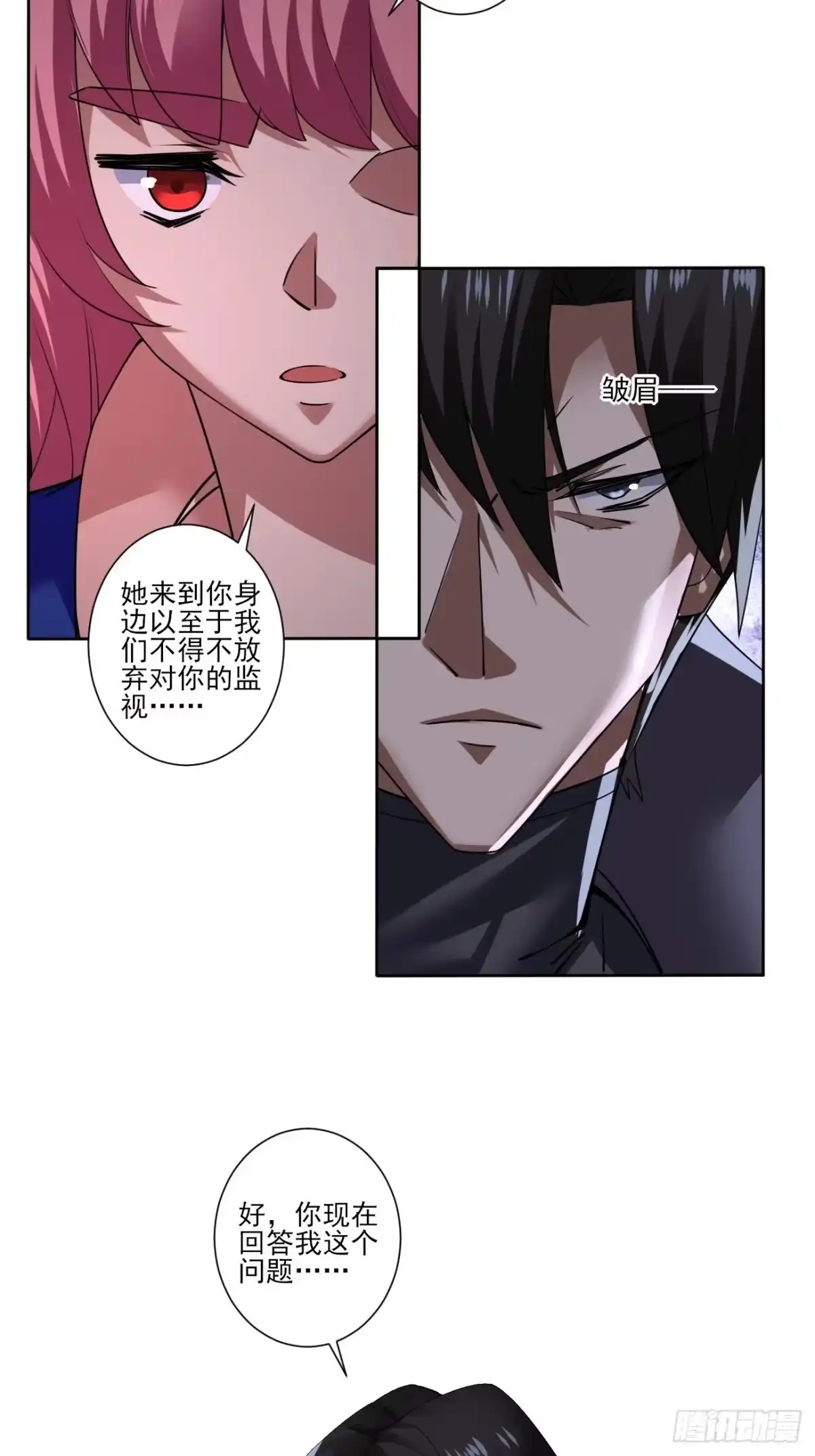 《轻锋》真相？ 第33页