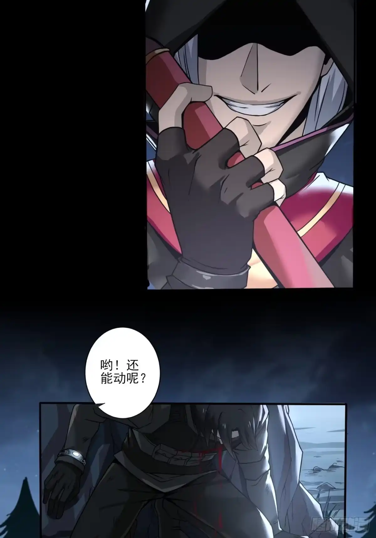 《轻锋》血腥记忆 第27页