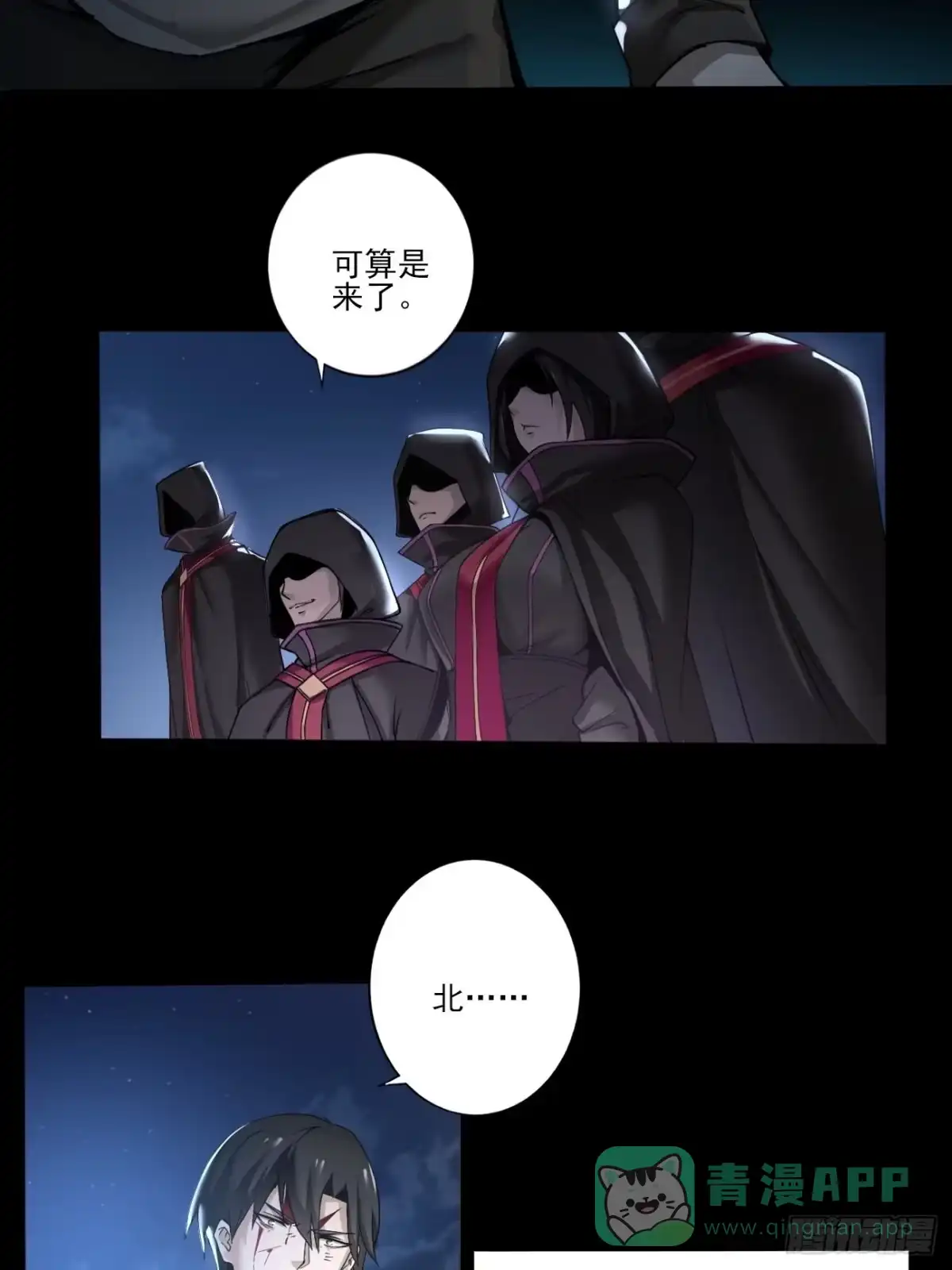 《轻锋》血腥记忆 第11页