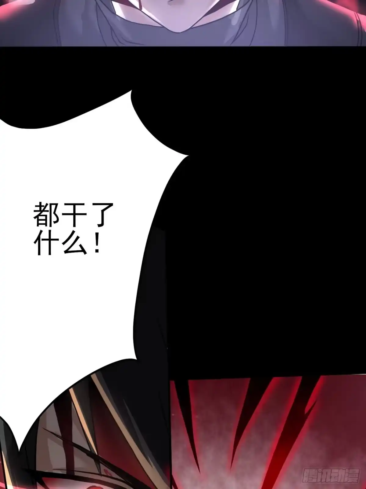 《轻锋》血腥记忆 第13页