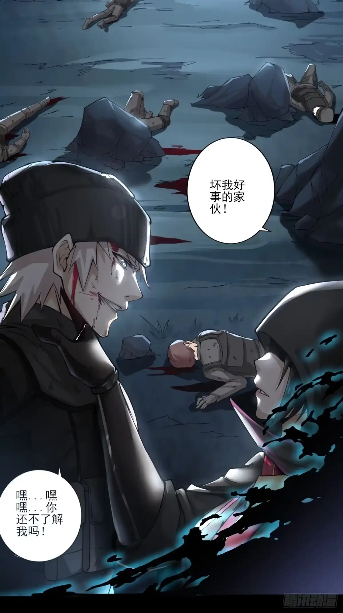 《轻锋》血腥记忆 第4页