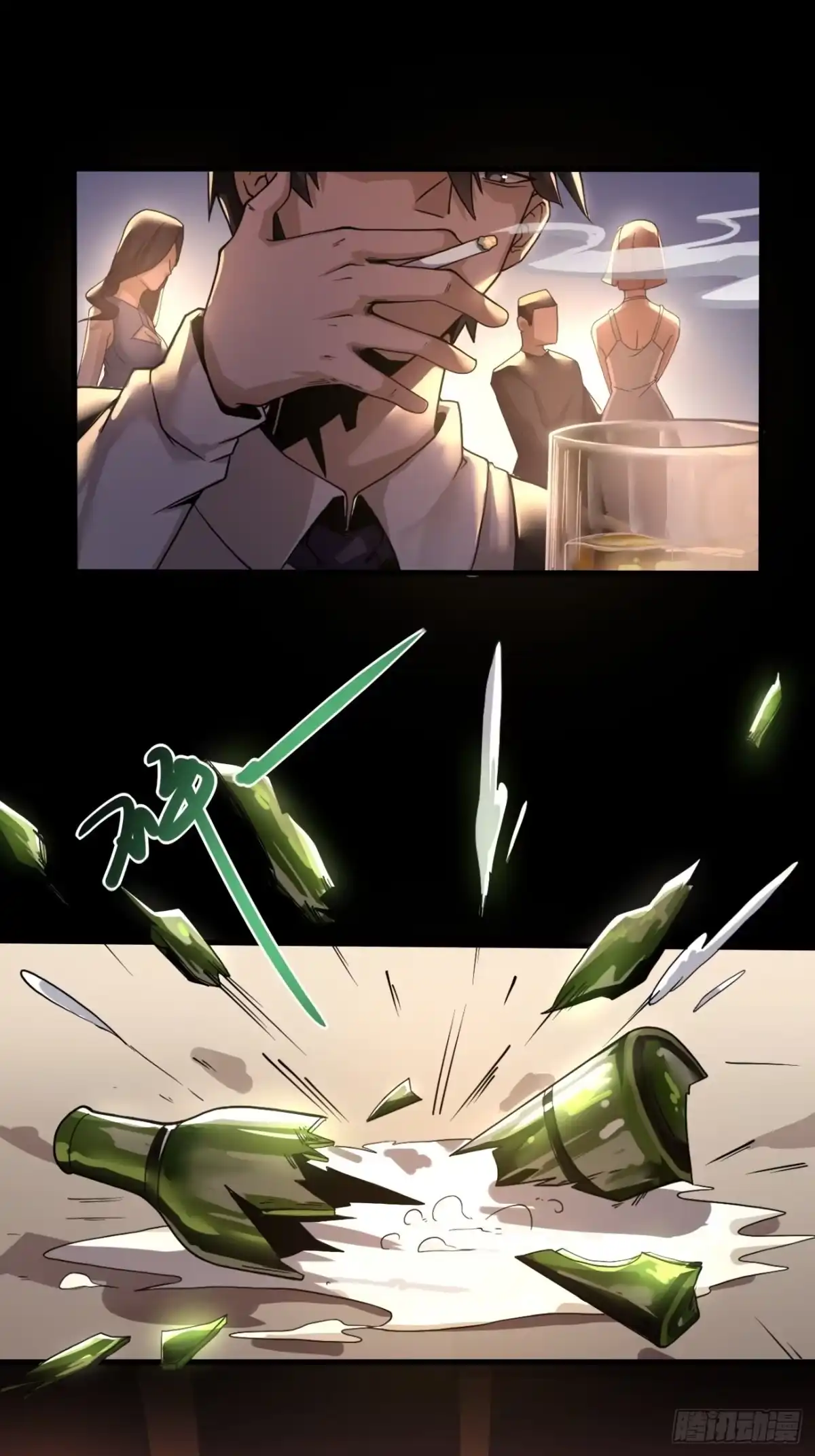 《轻锋》血腥记忆 第43页