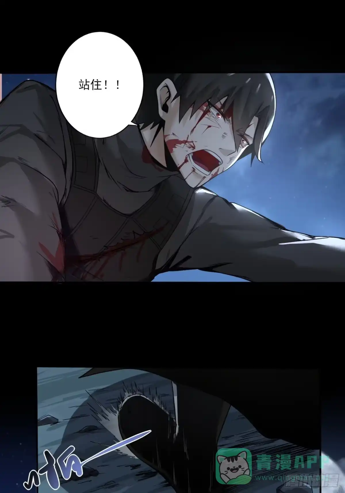 《轻锋》血腥记忆 第36页