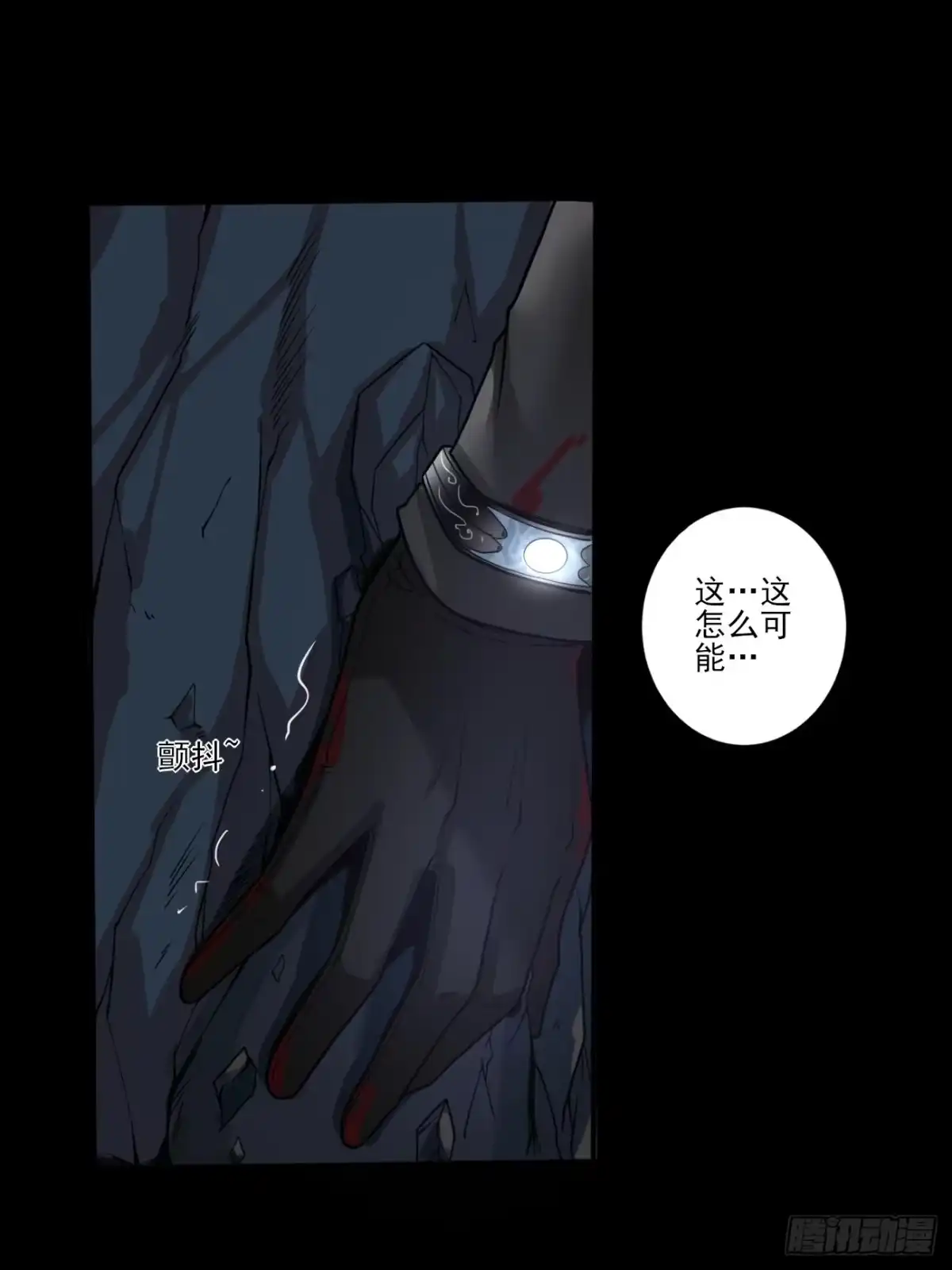 《轻锋》血腥记忆 第32页