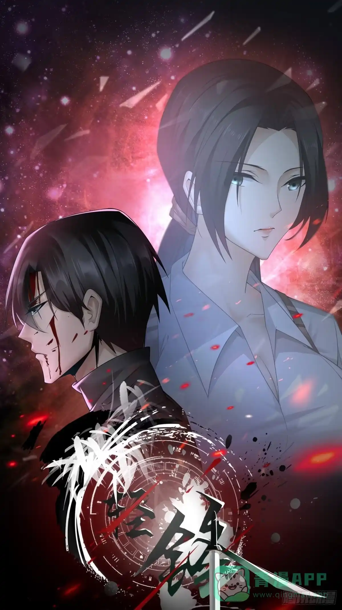 《轻锋》血腥记忆 第1页