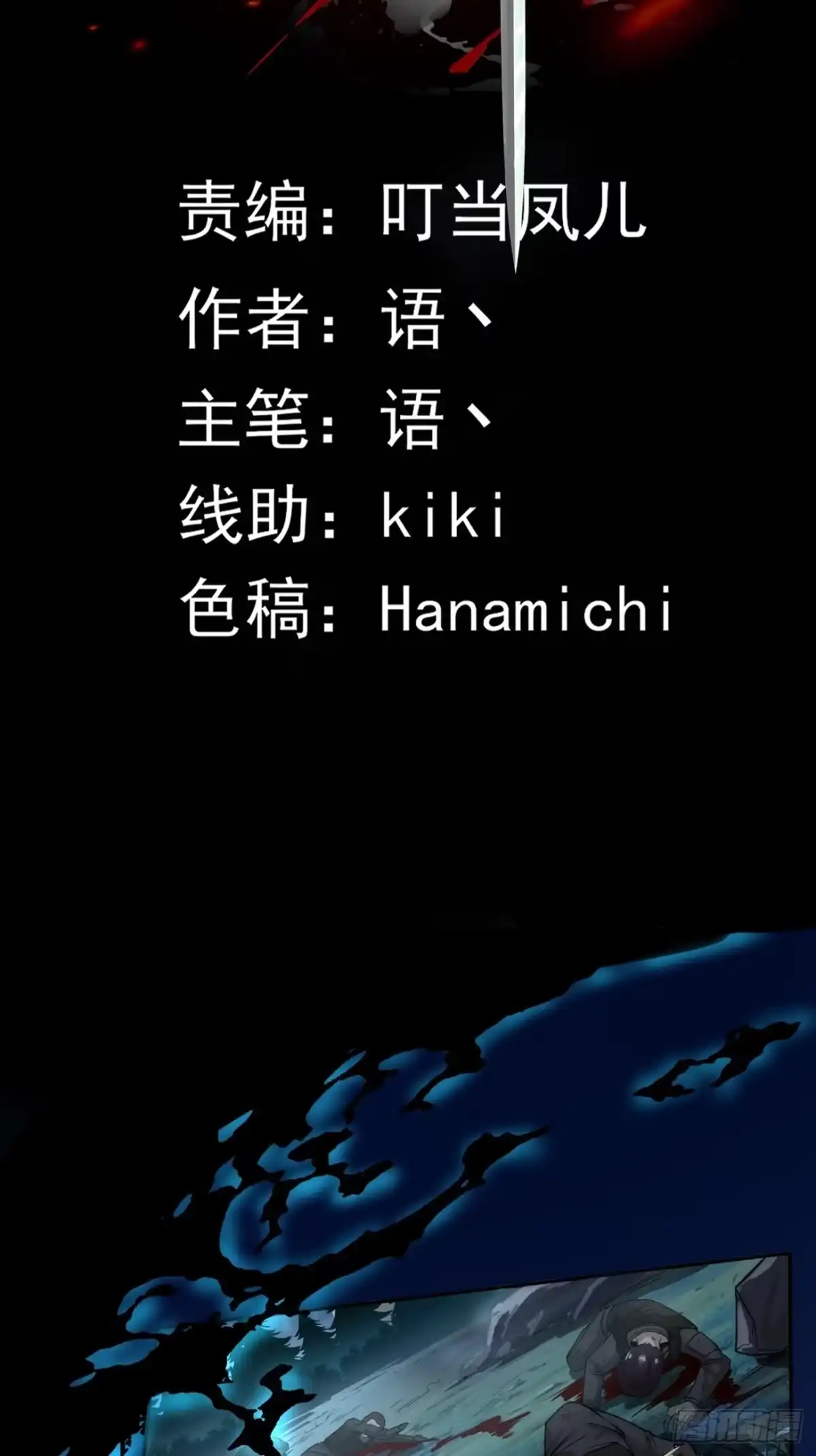 《轻锋》血腥记忆 第2页