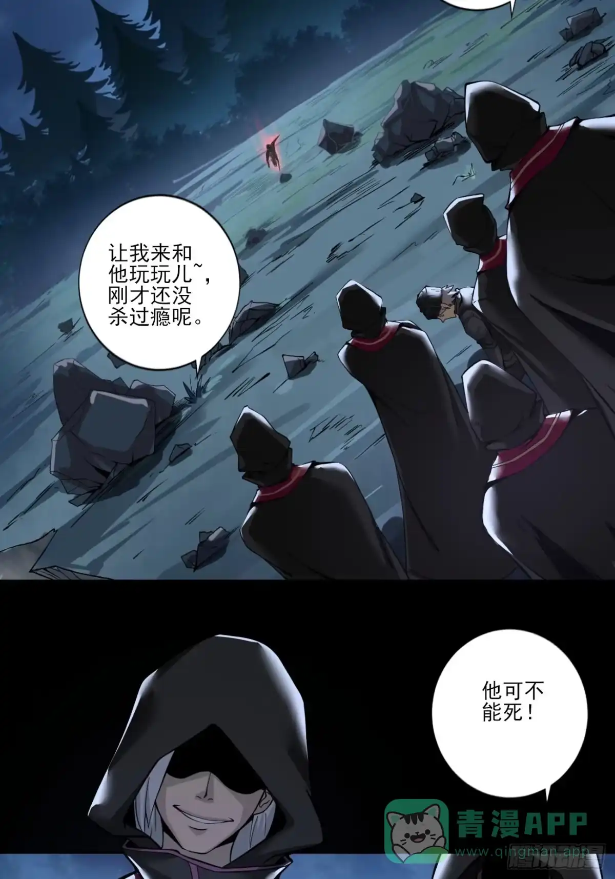 《轻锋》血腥记忆 第16页