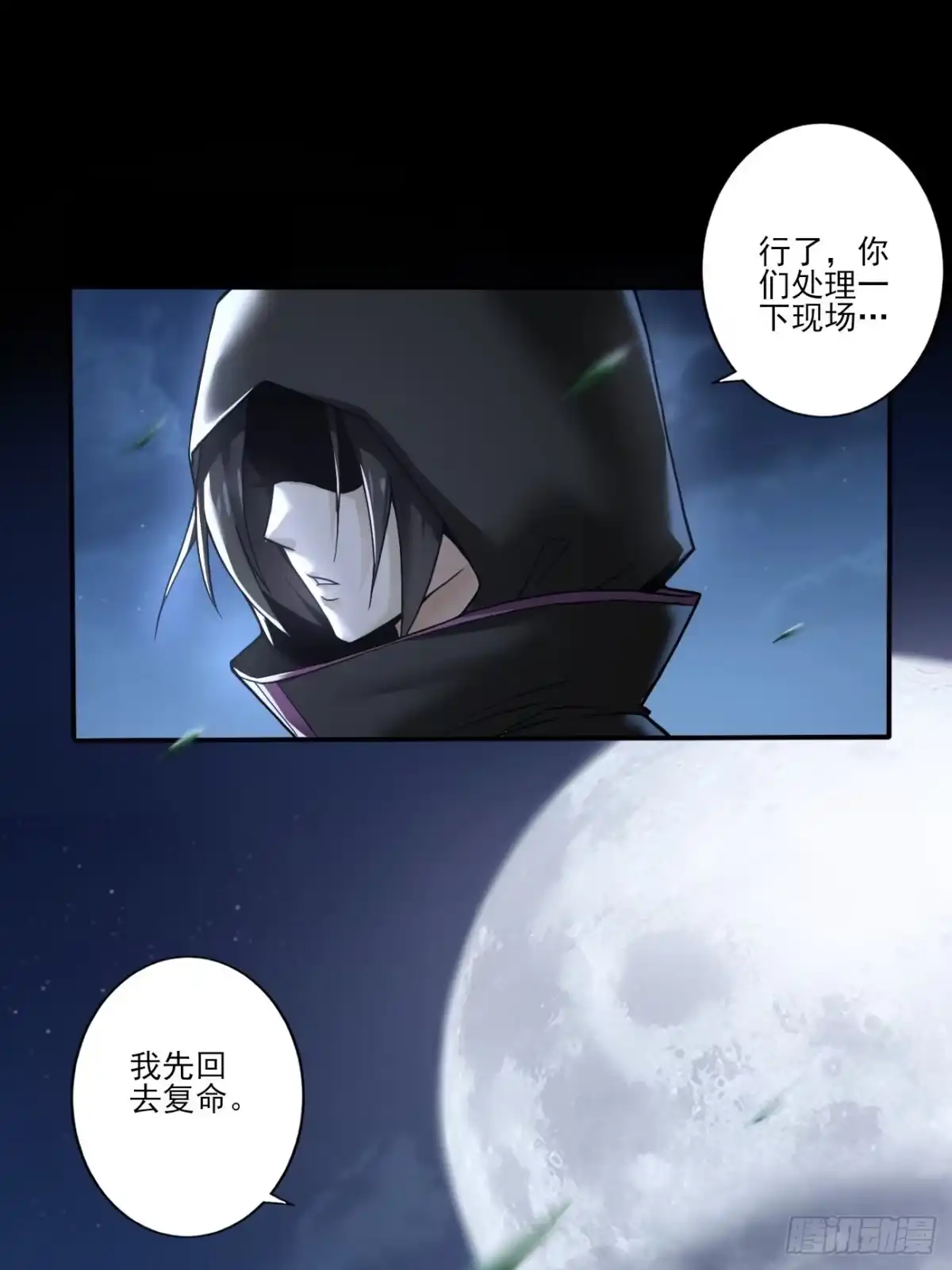 《轻锋》血腥记忆 第29页