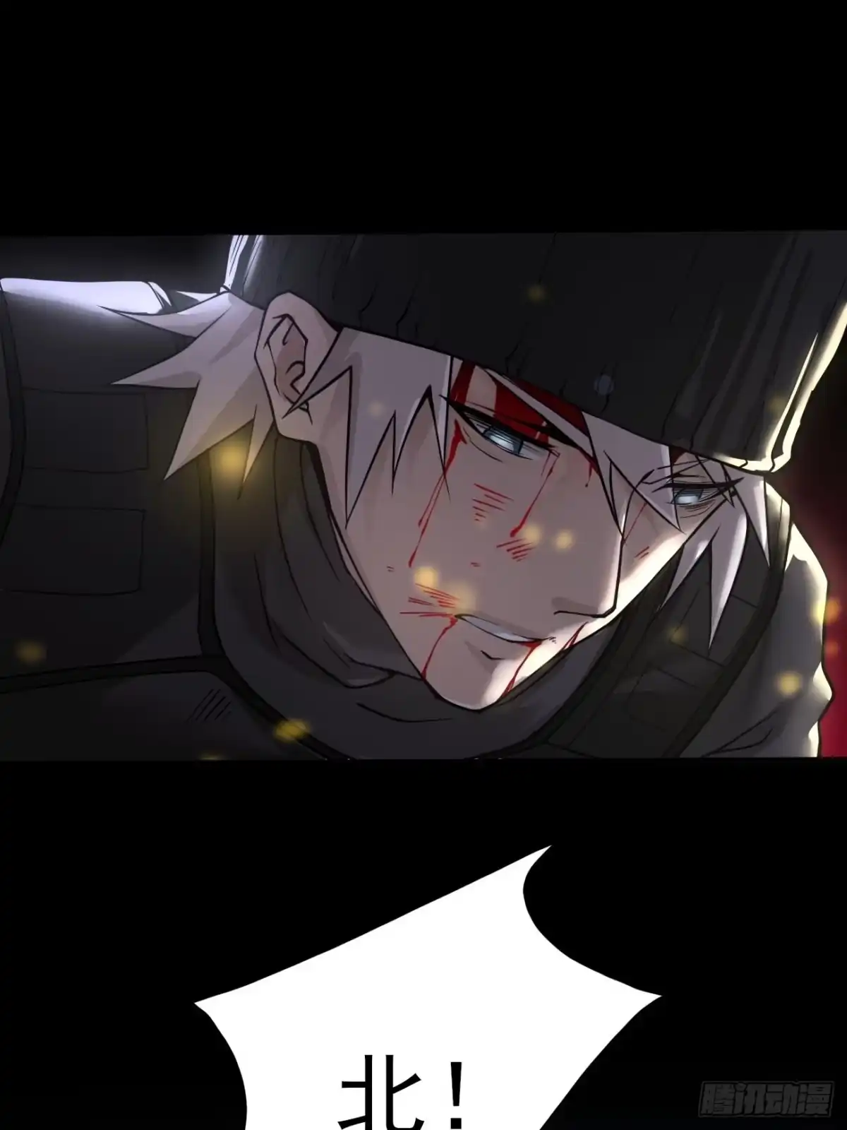 《轻锋》血腥记忆 第8页