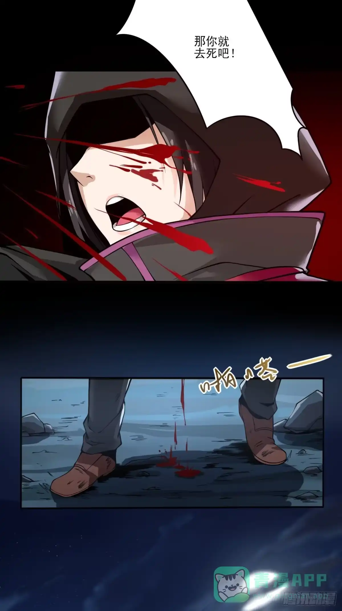 《轻锋》血腥记忆 第6页