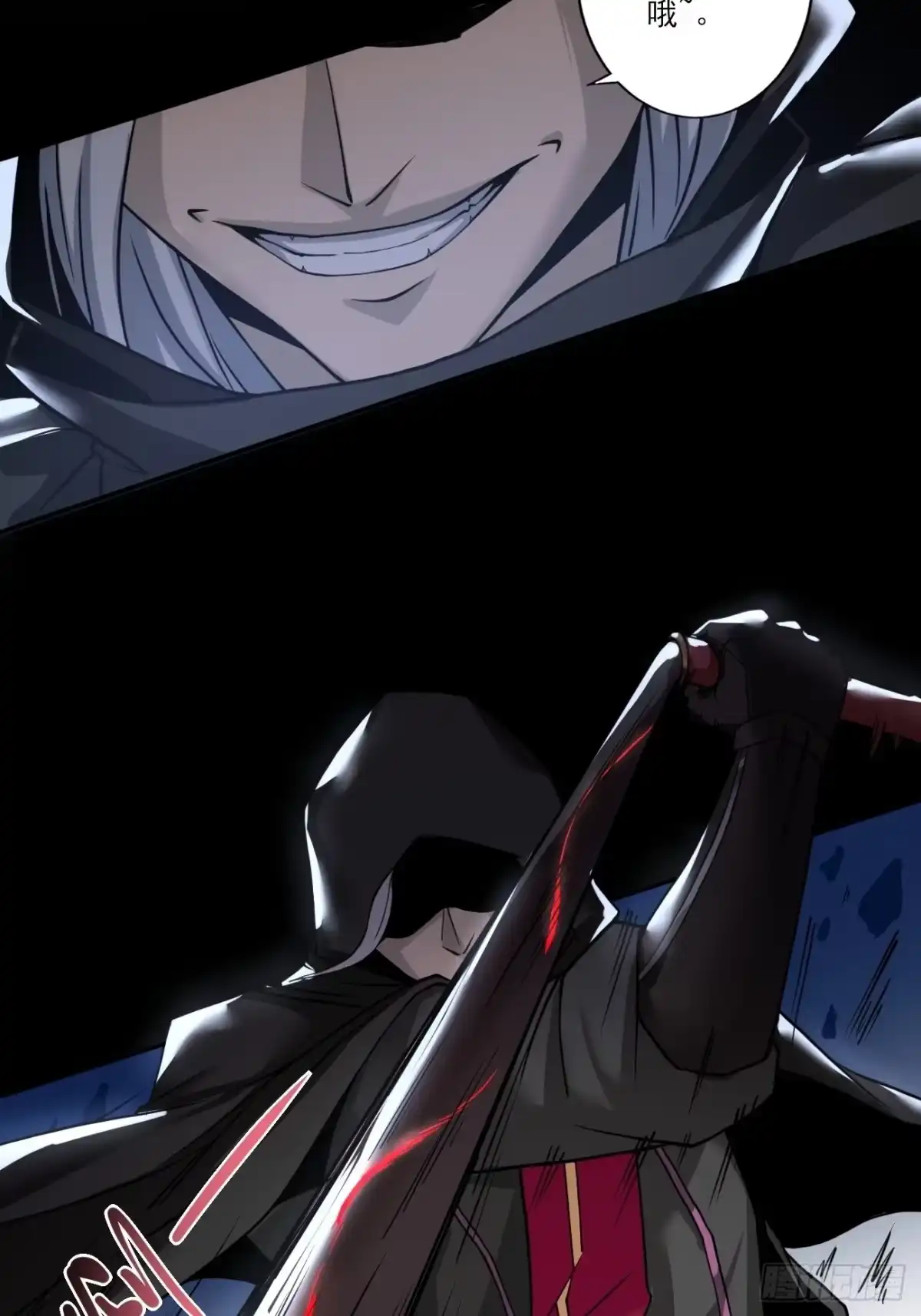 《轻锋》血腥记忆 第23页