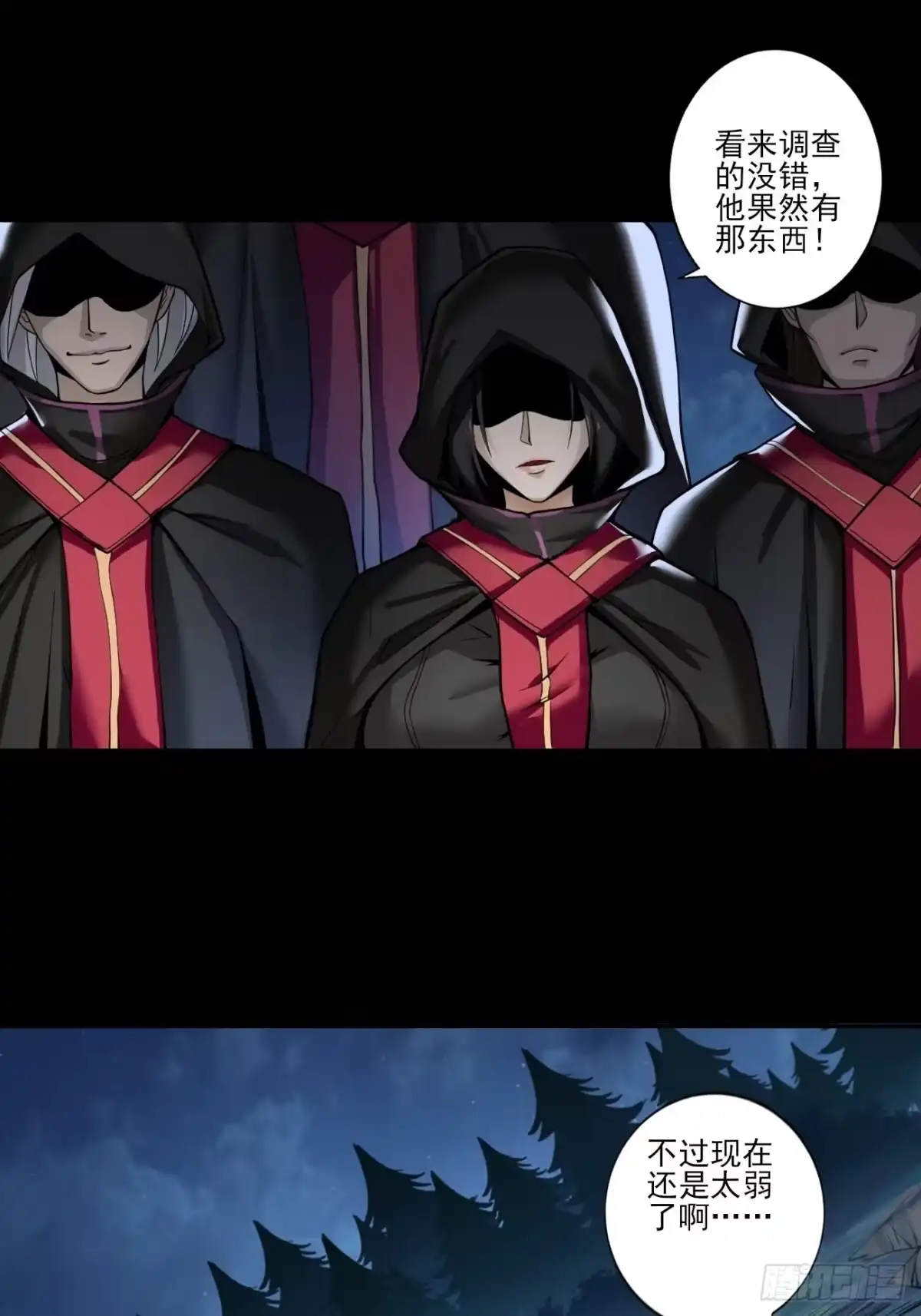《轻锋》血腥记忆 第15页