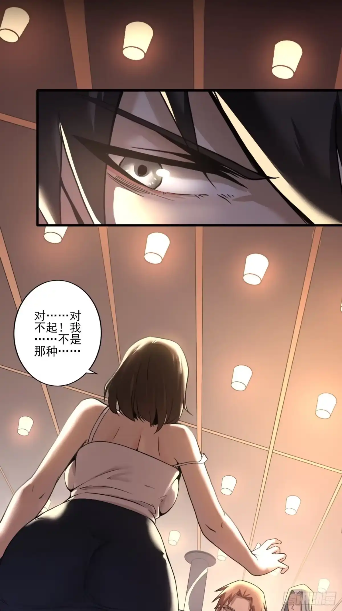 《轻锋》血腥记忆 第44页