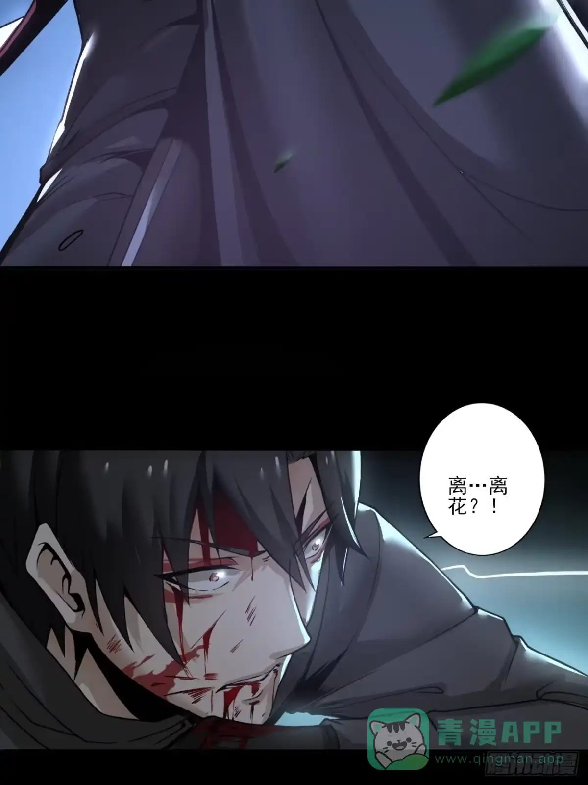 《轻锋》血腥记忆 第31页