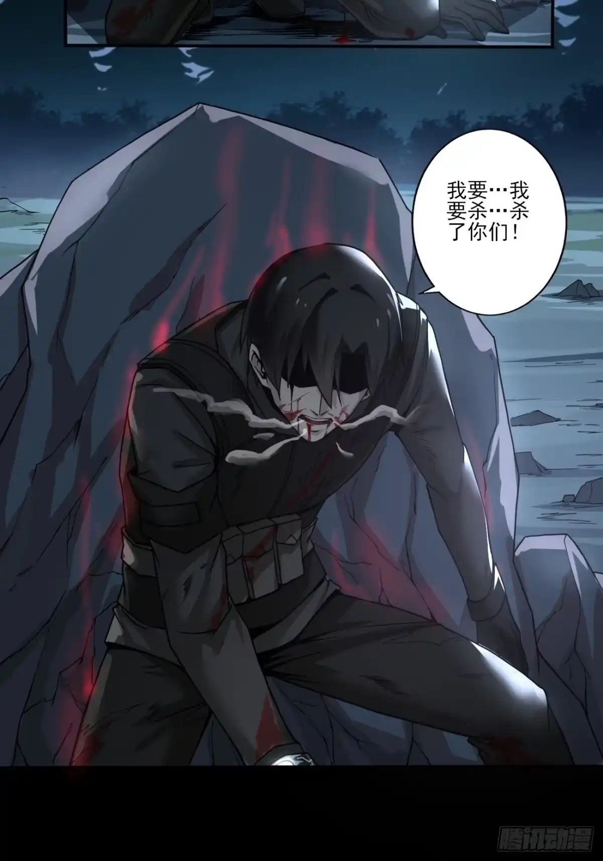 《轻锋》血腥记忆 第28页