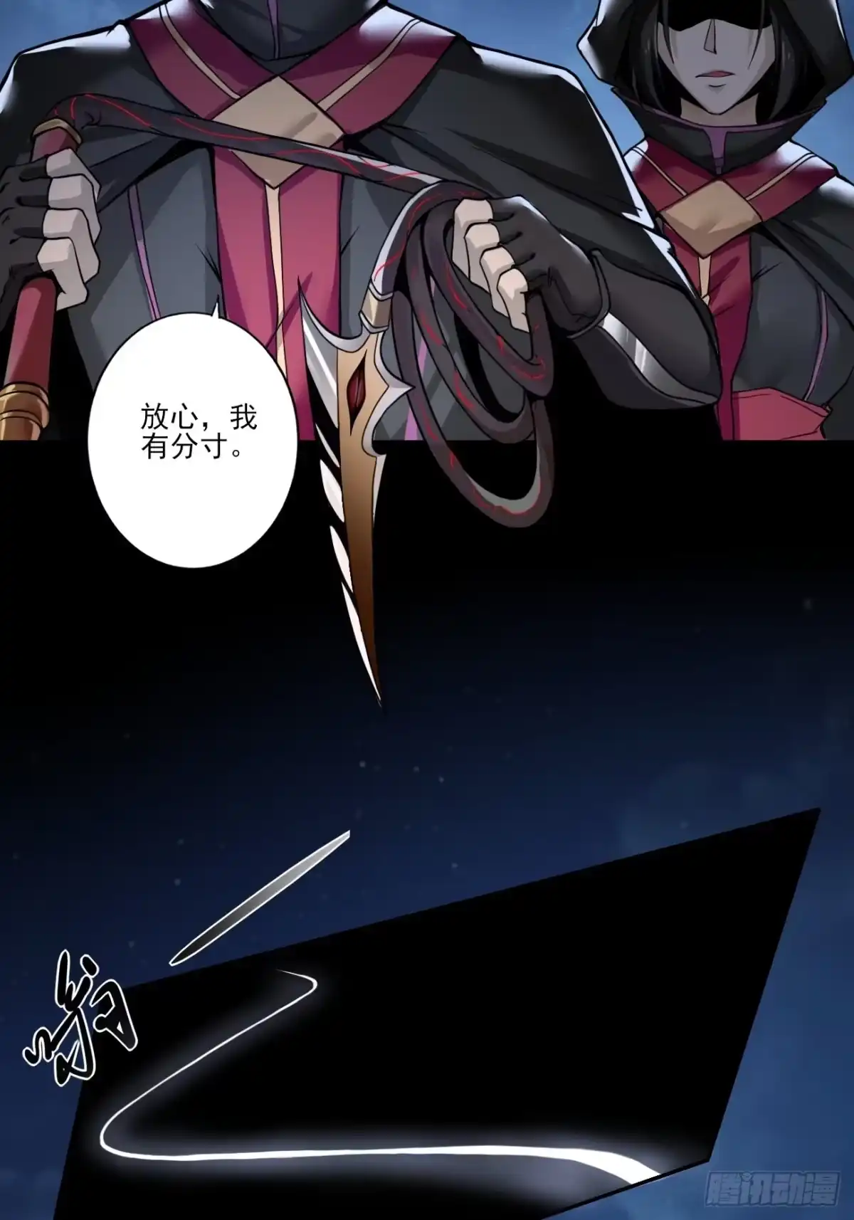 《轻锋》血腥记忆 第17页