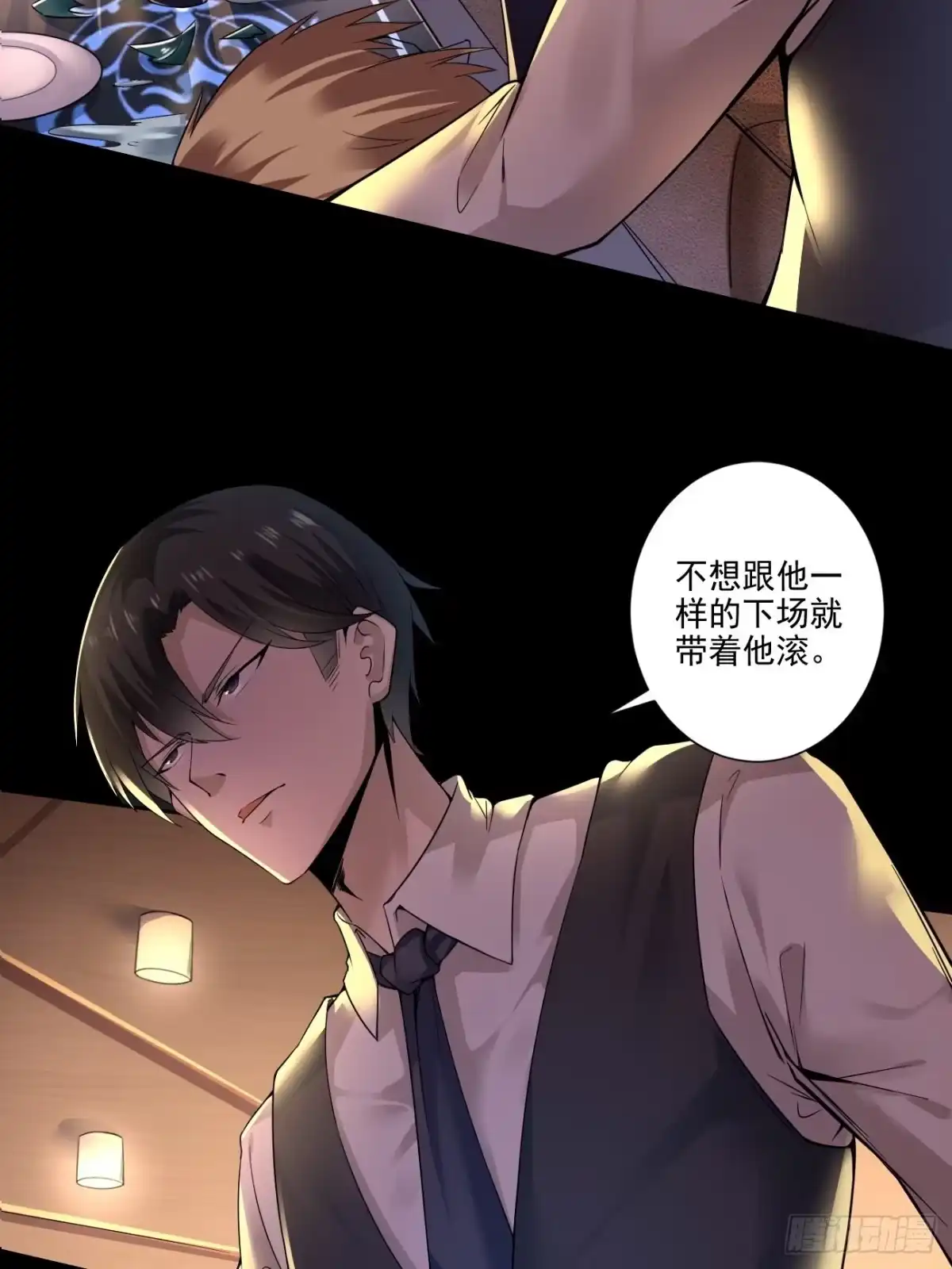《轻锋》涌动的杀意 第9页